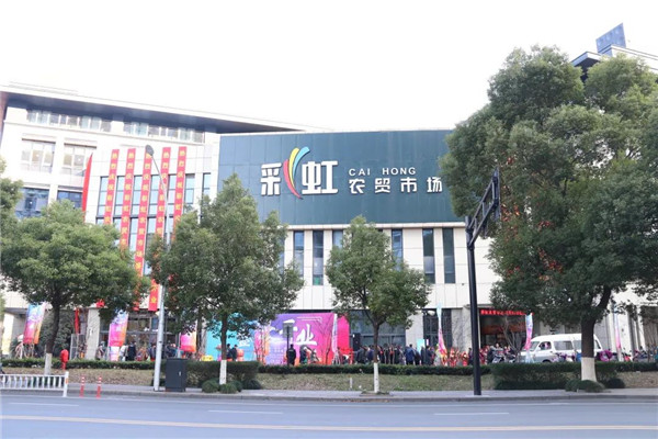 杭州彩虹农贸市场— 杭州一鸿农贸市场设计院